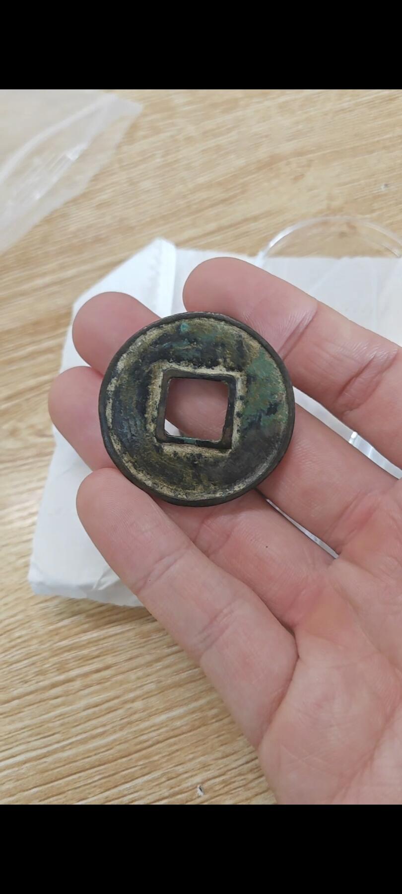 大元通宝折十八思巴文，背旋纹