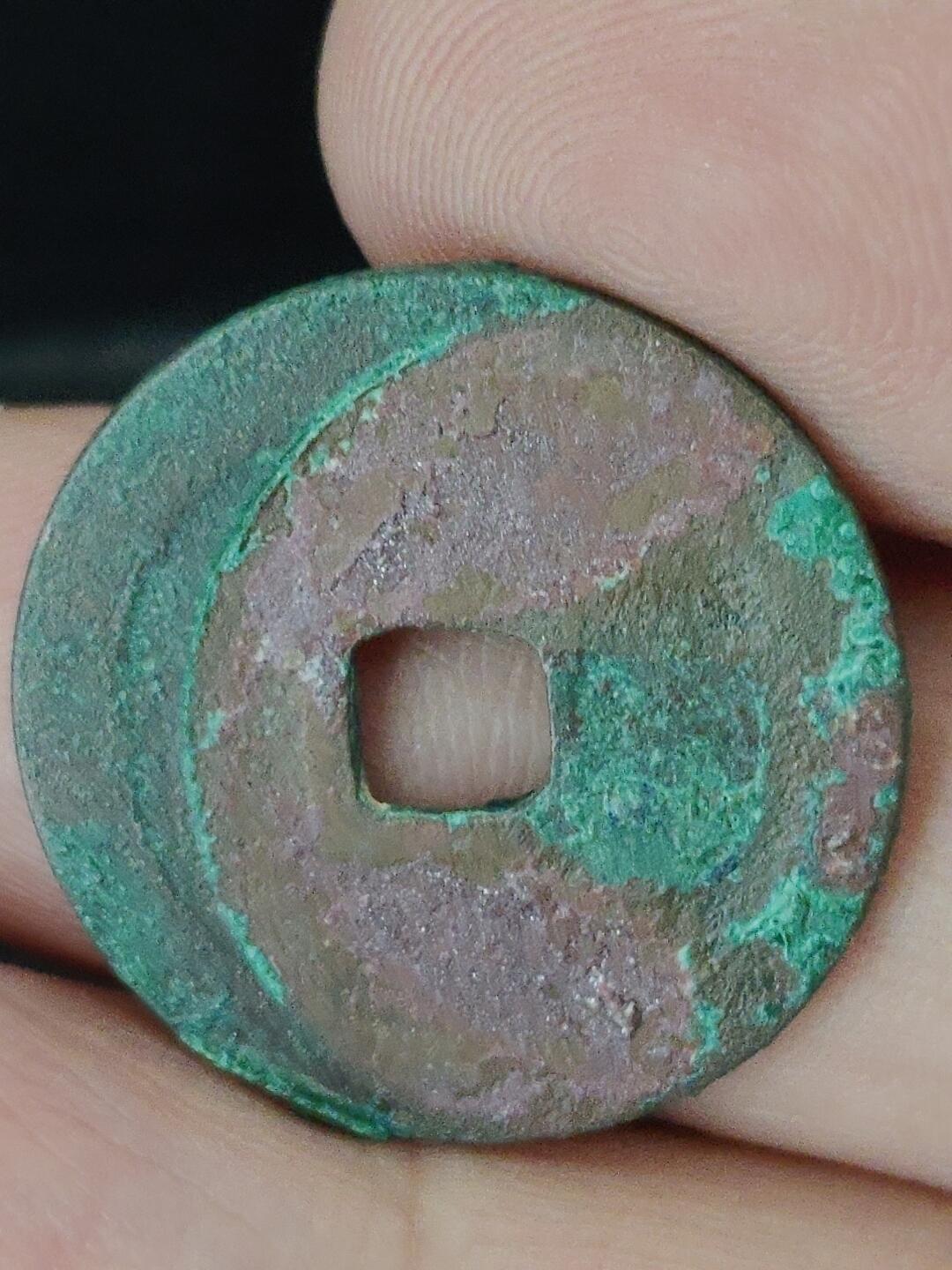 猩哥外币小铺➨【第226场】 淳化元宝