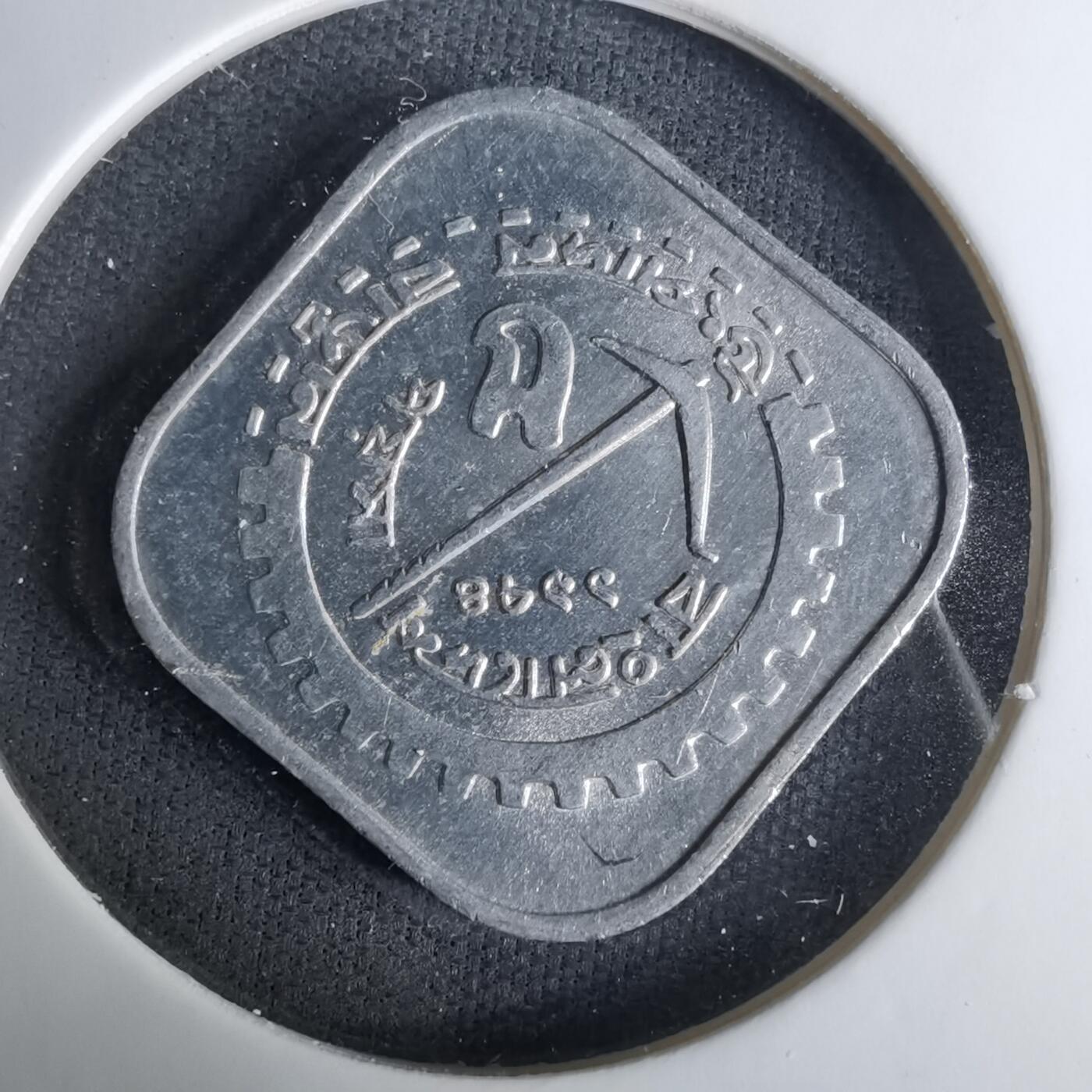 沼泽如烟--第1037场 孟加拉