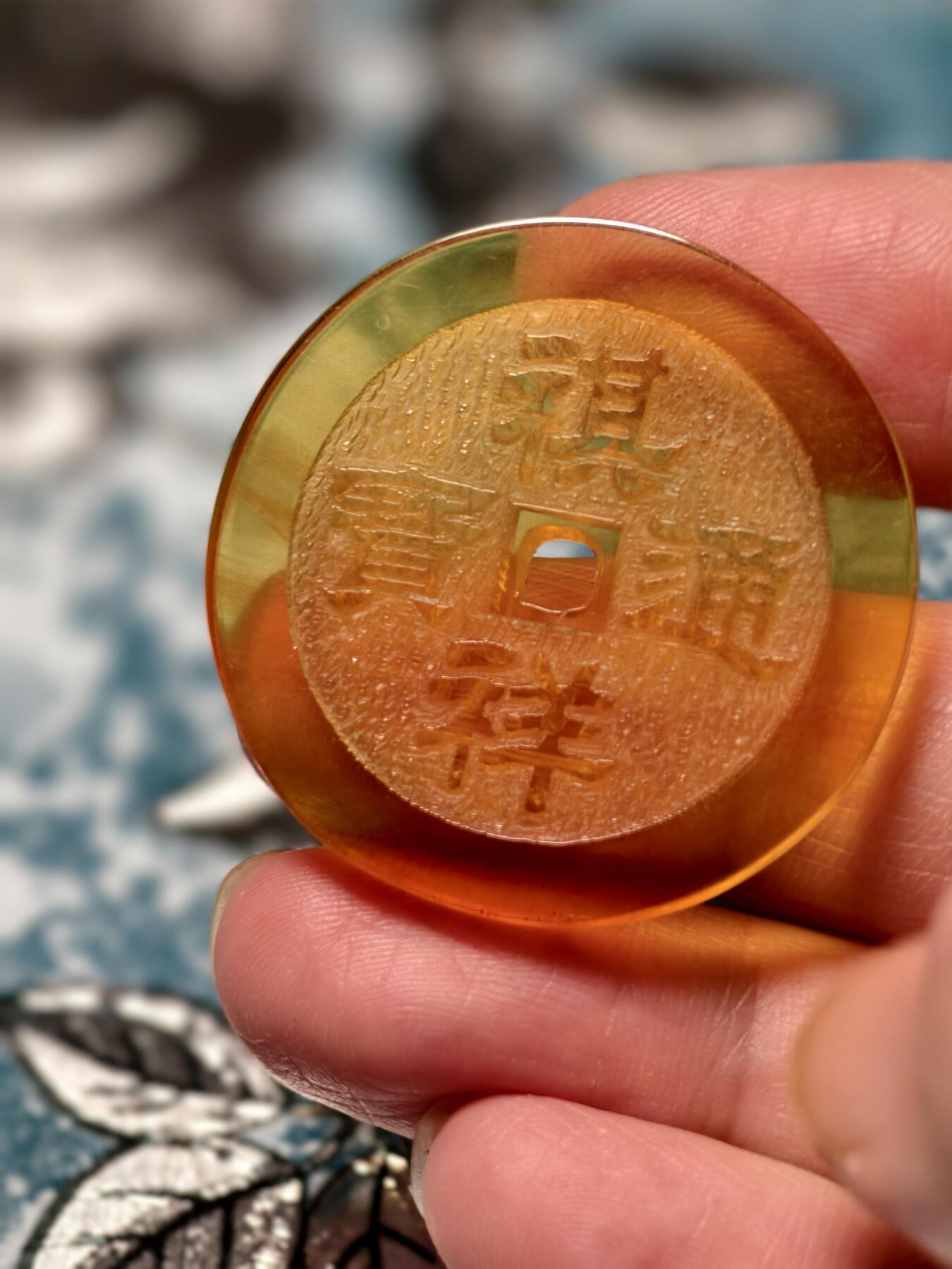 抚柳草堂-第二十期章牌钱币  奖章勋章免佣最后一期 满百包邮 放漏专场 天然琥珀雕刻祺祥通宝  重4.4g 直径29mm