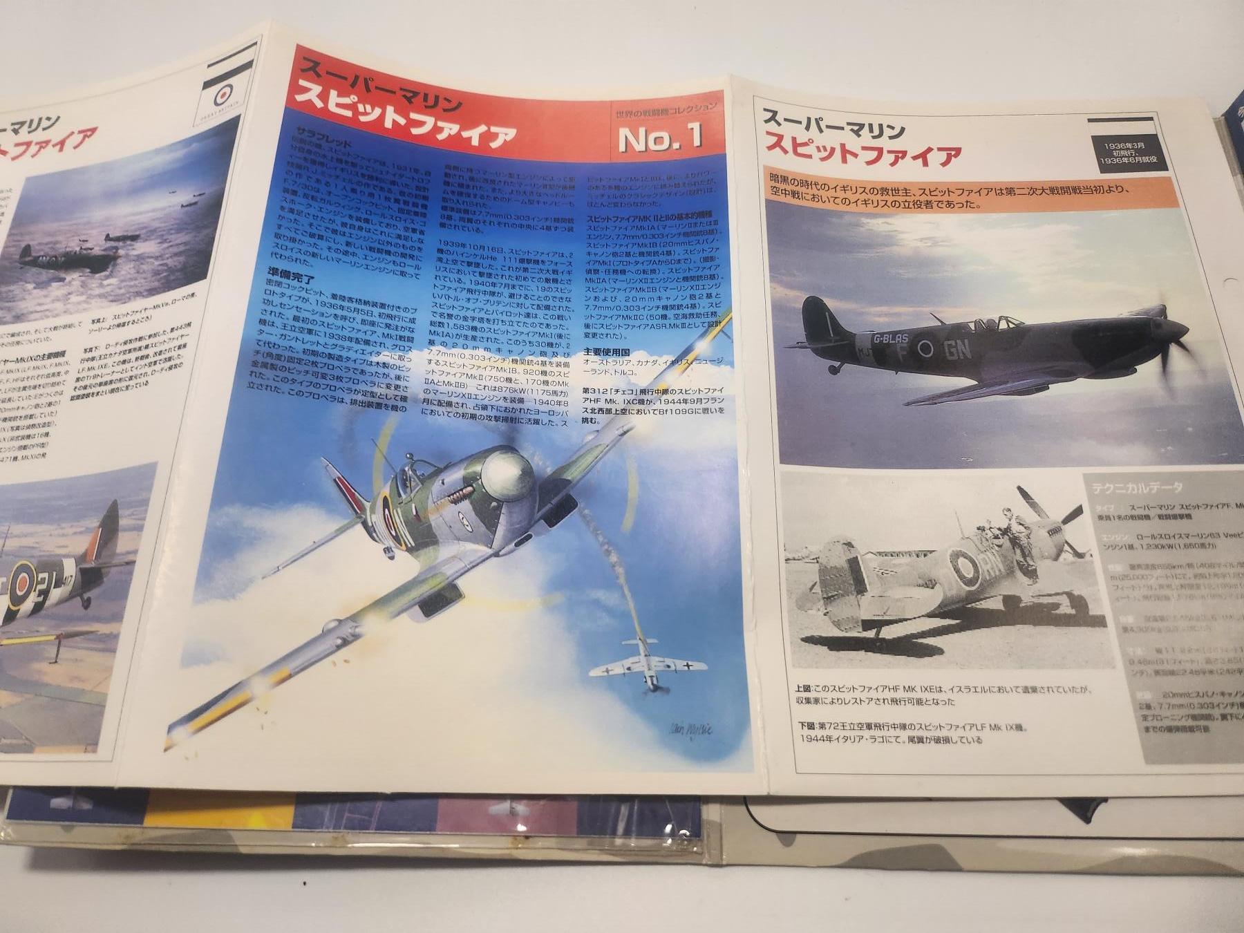 南水社第4次拍卖  1 DelPrado 世界战斗机 创刊号 No.1 超级马林喷火战斗机 Mk.II 合金模型1:100+资料册套装