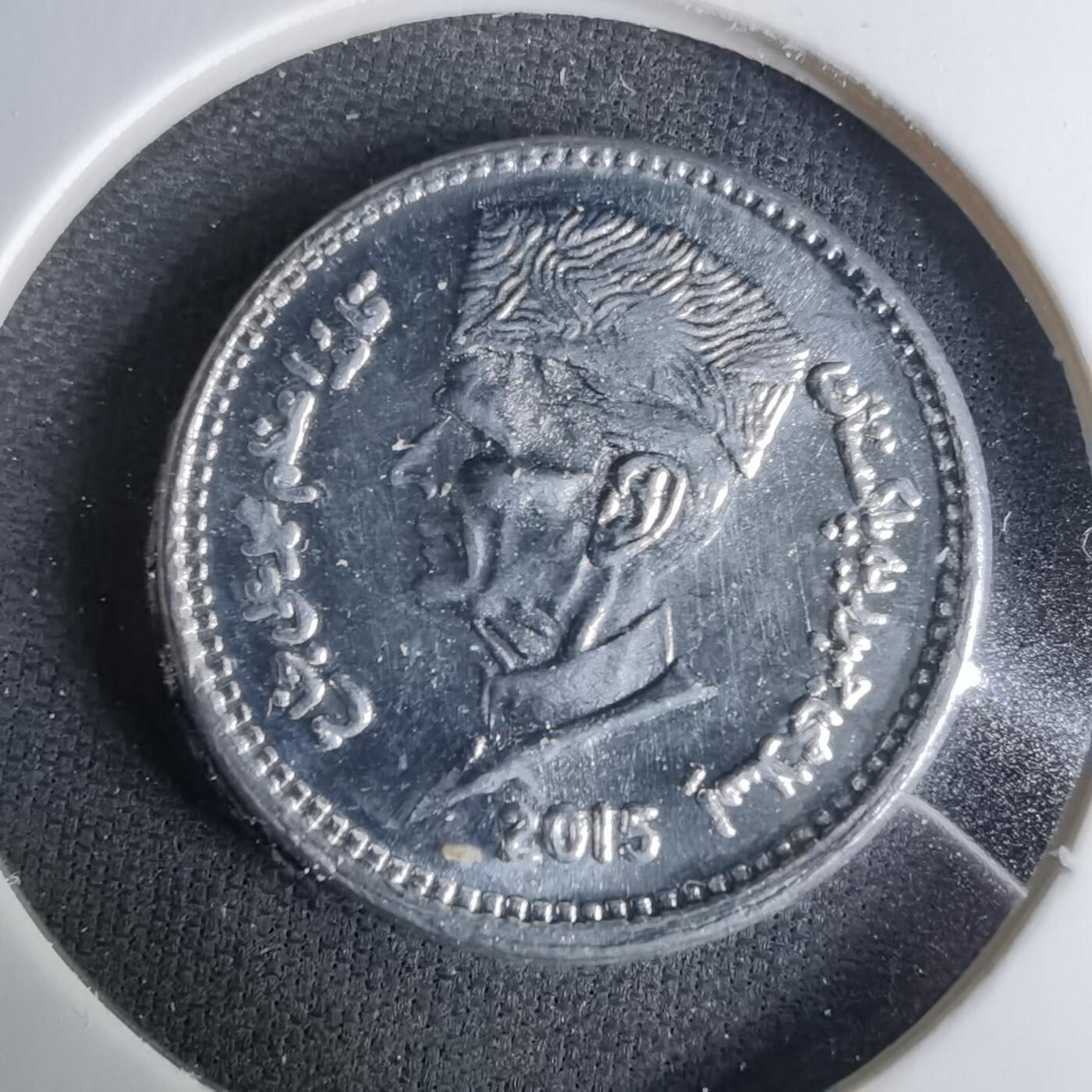 沼泽如烟--第1037场 巴基斯坦2015年1卢比