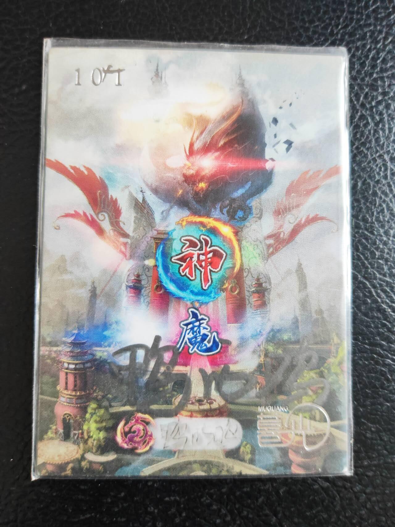 阳大大卡牌拍卖第106期（持续收拍品，周五晚上九点截拍，进群福利早知道）