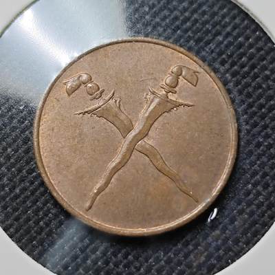 KK钱币收藏小铺  第410期 2月预留时间 周末发货 -  马来亚一分铜币