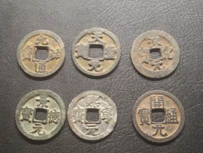 荟藏特别场次第十三期——“社长的硬币堆 精品场次” - 唐宋平钱批量六个不重复