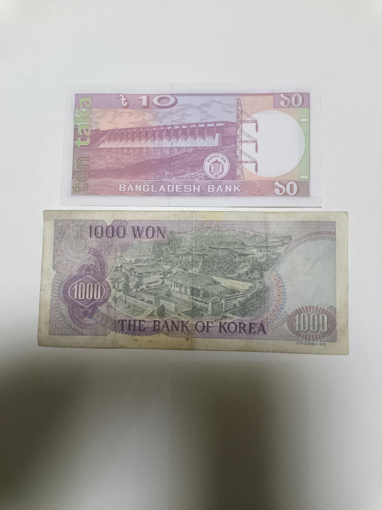 【20260330】非全新纸币和硬币第351场 亚洲国家2张纸币，有微裂