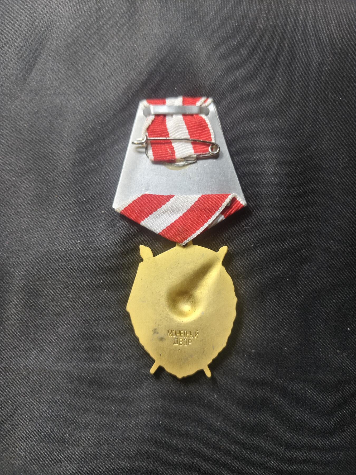 云宸嘉赏-勋臻文献佳藏优品精选场次（低佣 转发佣金红包） 苏联红旗勋章 精工复刻、