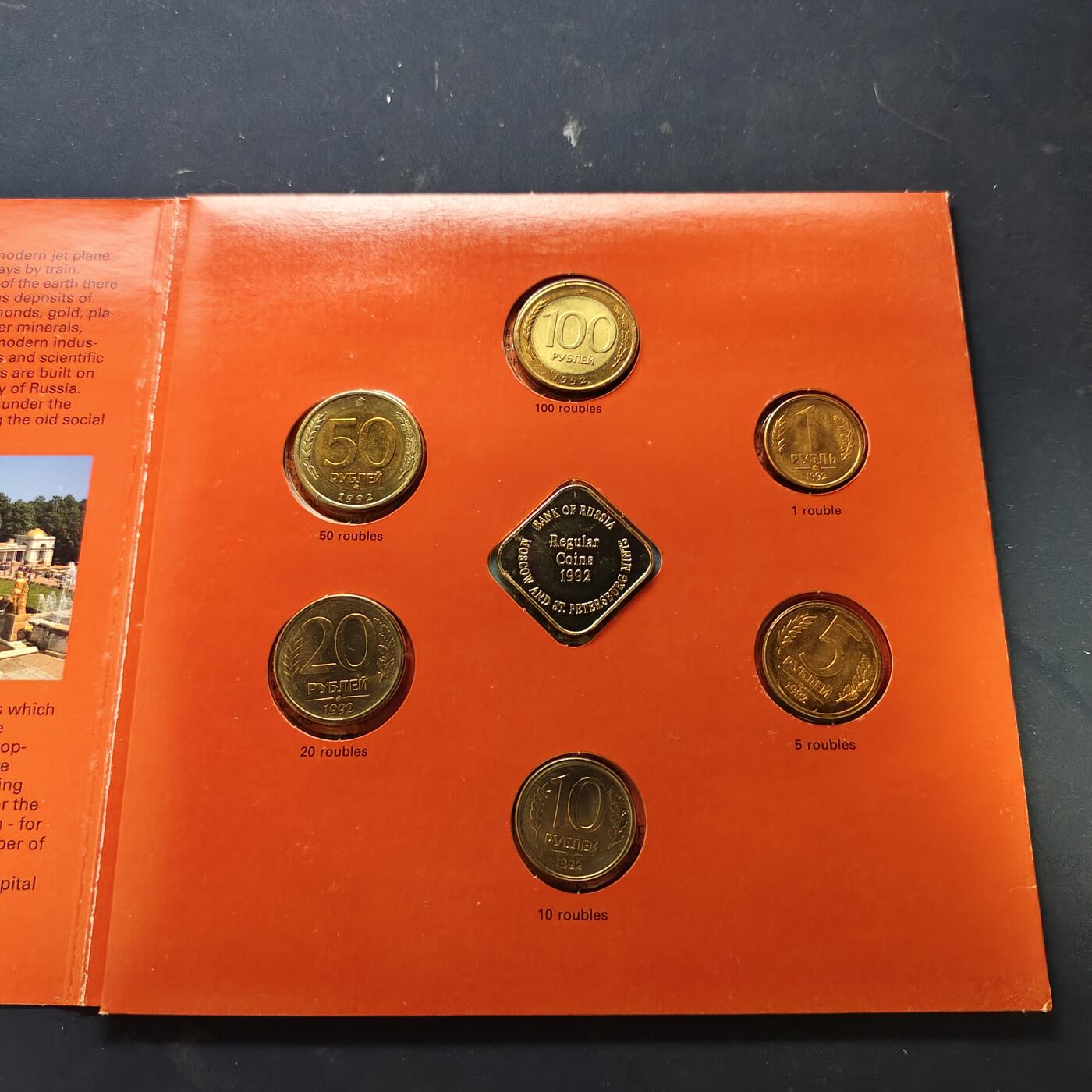 【全场包邮】纯粹捡漏拍517场 俄罗斯1992年独立首套官方封装套币-MS34