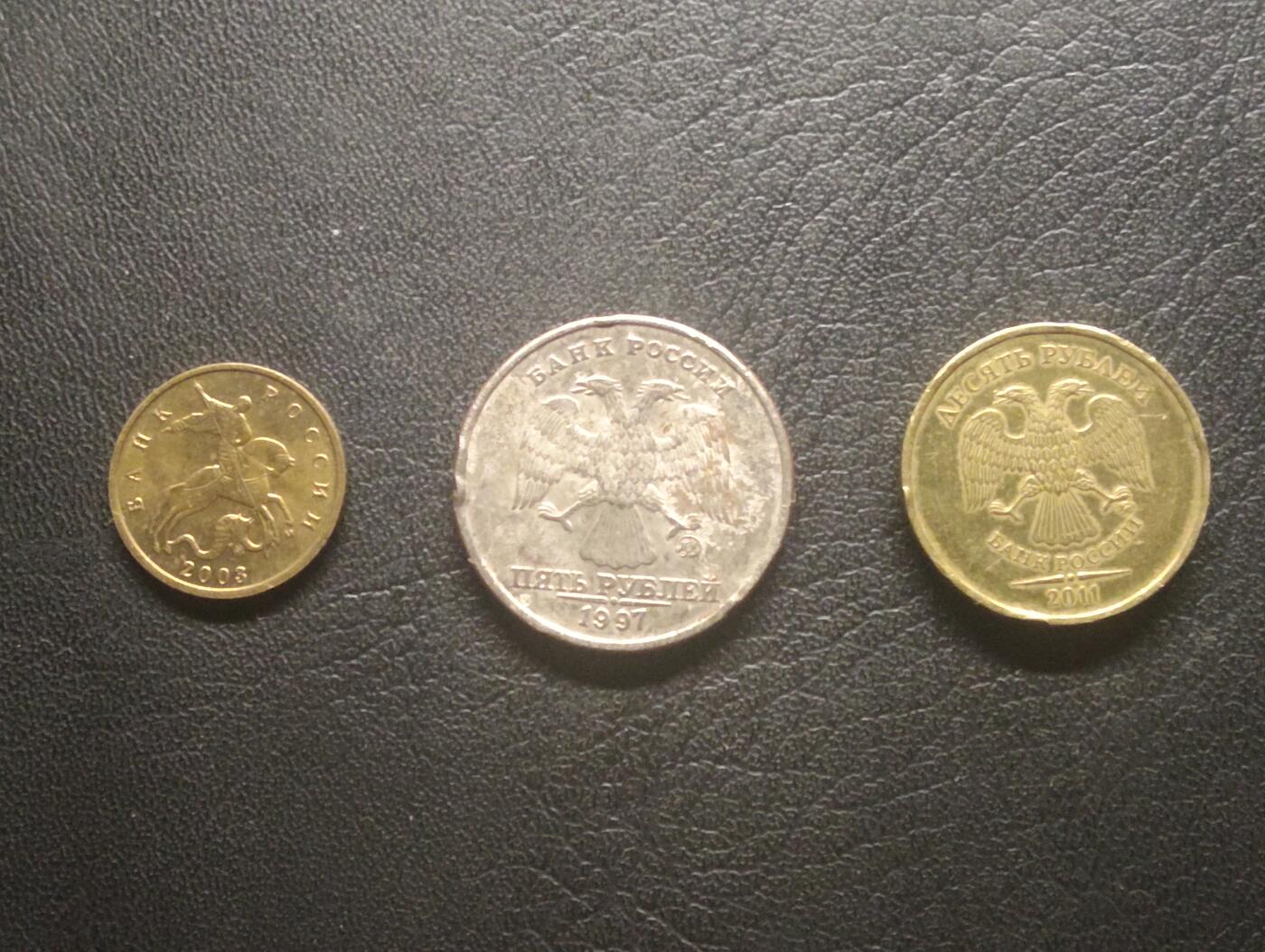 荟藏特别场次第十三期——“社长的硬币堆 精品场次” 俄罗斯10戈比+5+10卢布