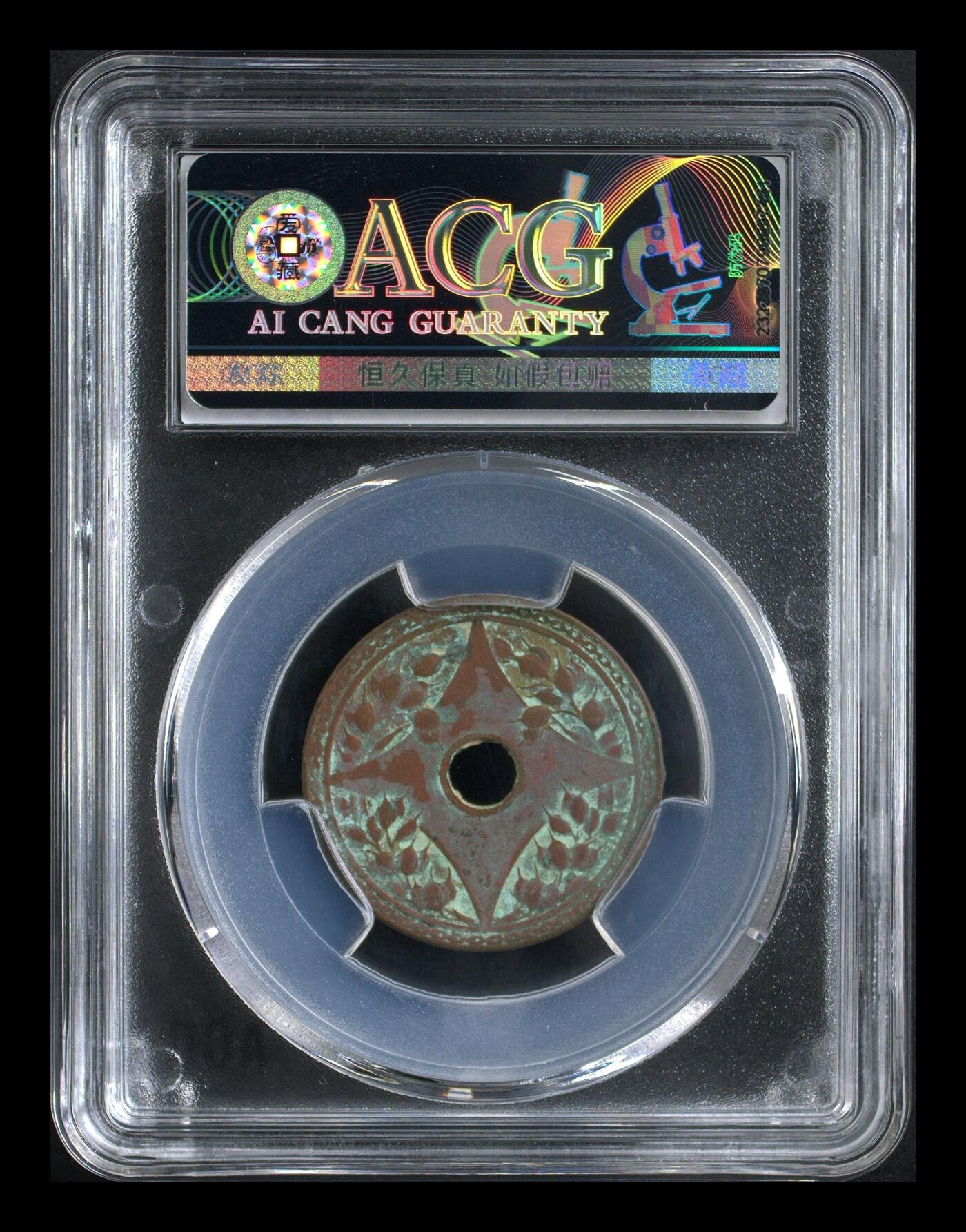 品味人生 民国五年嘉禾壹分一枚爱藏 xF45