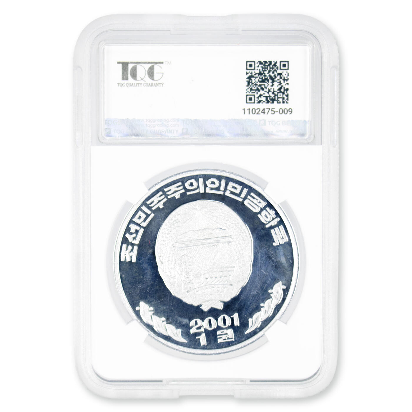 2001年朝鲜-周恩来总理诞辰100周年纪念币铝币（大徽版+肥徽平星版+肥徽立星版）TQG评级