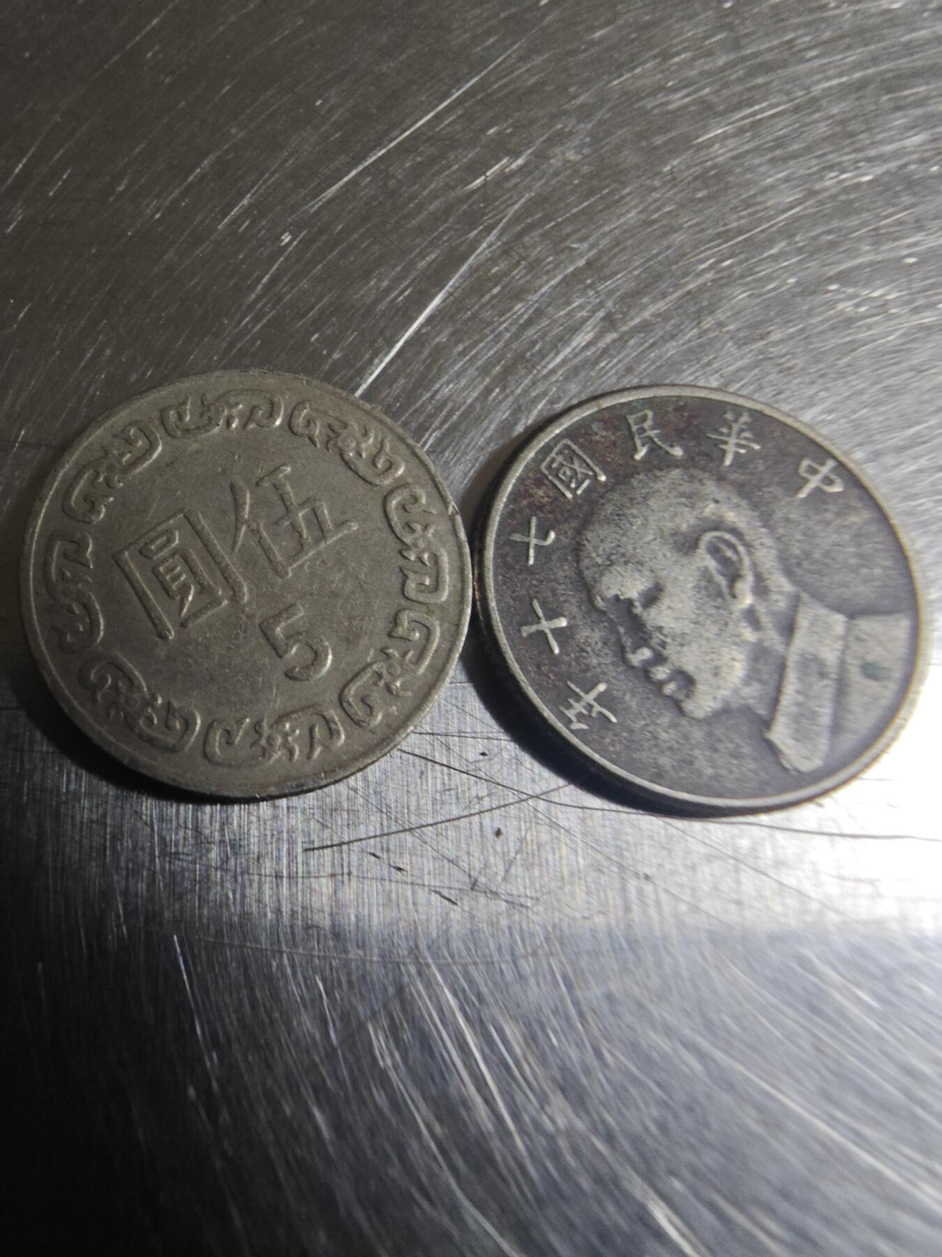 5元台币2枚