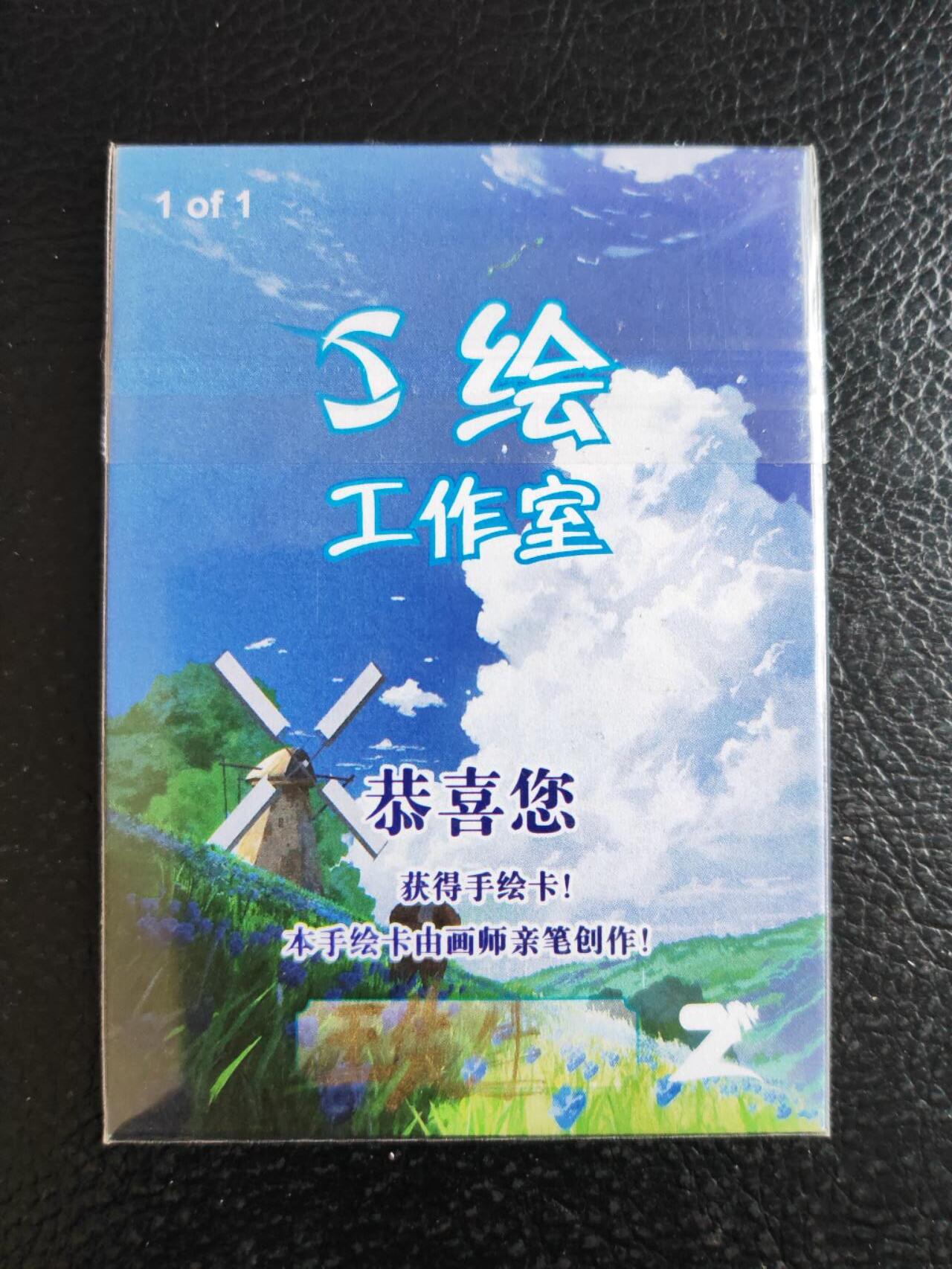 阳大大卡牌拍卖第106期（持续收拍品，周五晚上九点截拍，进群福利早知道）