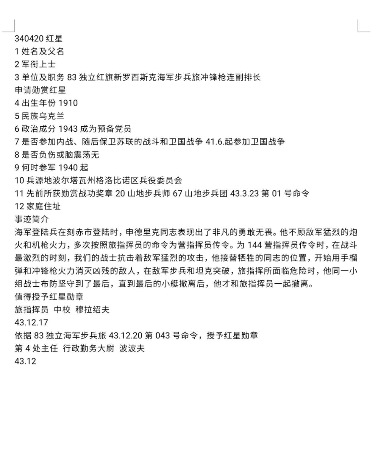 各国勋章奖章拍卖第52期