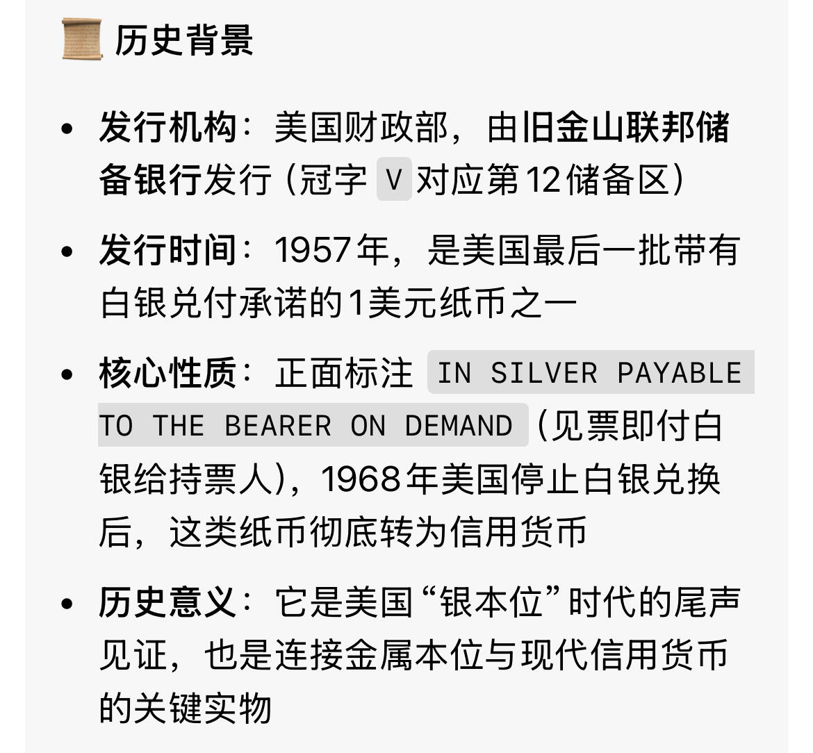 回流0328 美国1957年版1美元银券（Silver Certificate），是美国银券体系后期的经典品种，仍保留“见票即付白银”的兑付承诺