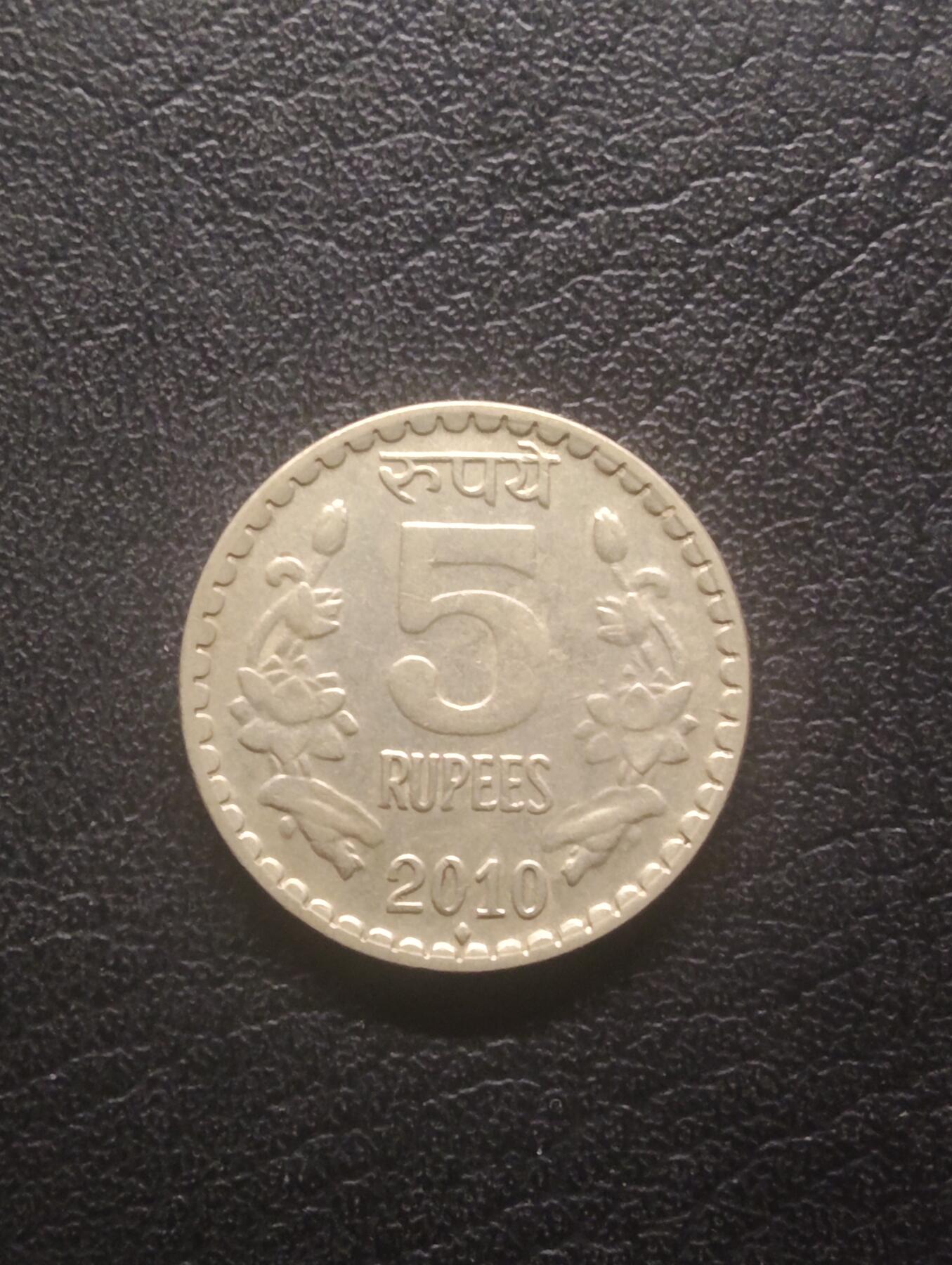 荟藏特别场次第十三期——“社长的硬币堆 精品场次” 印度2010年大花版5卢比美品