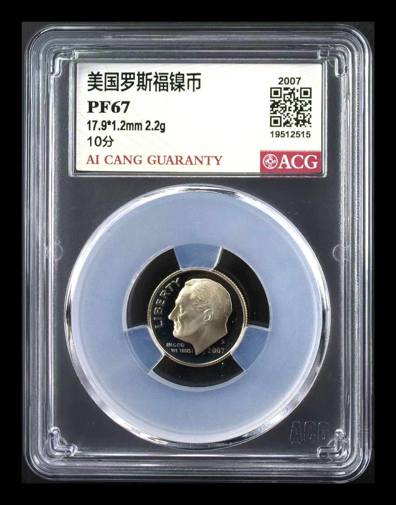 美元硬币 【精制币】美国罗斯福10分