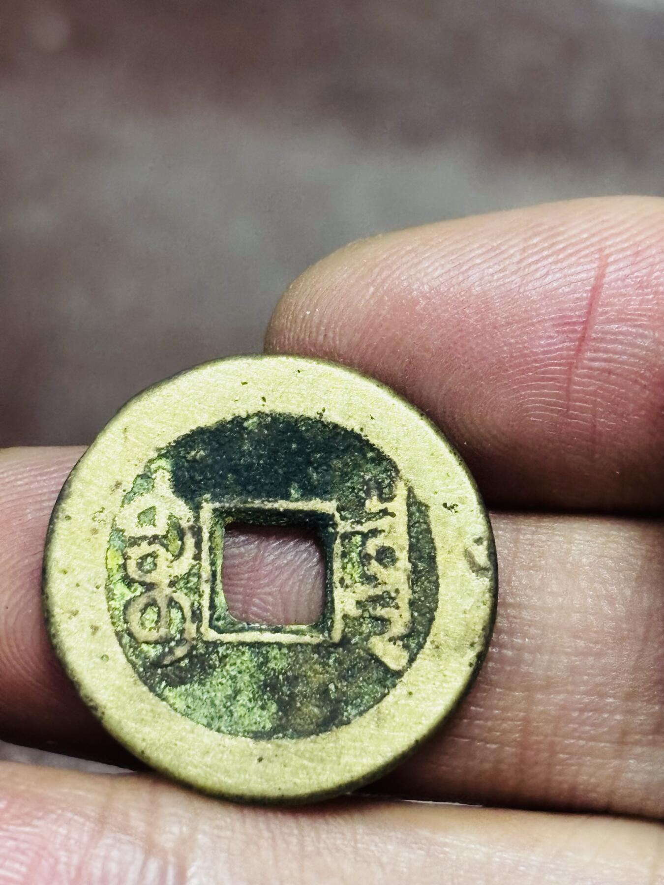 文馨钱币收藏第 298 场，长期接代拍业务 乾隆通宝宝泉局 扁字小乙 直径 22.4×1.2 毫米