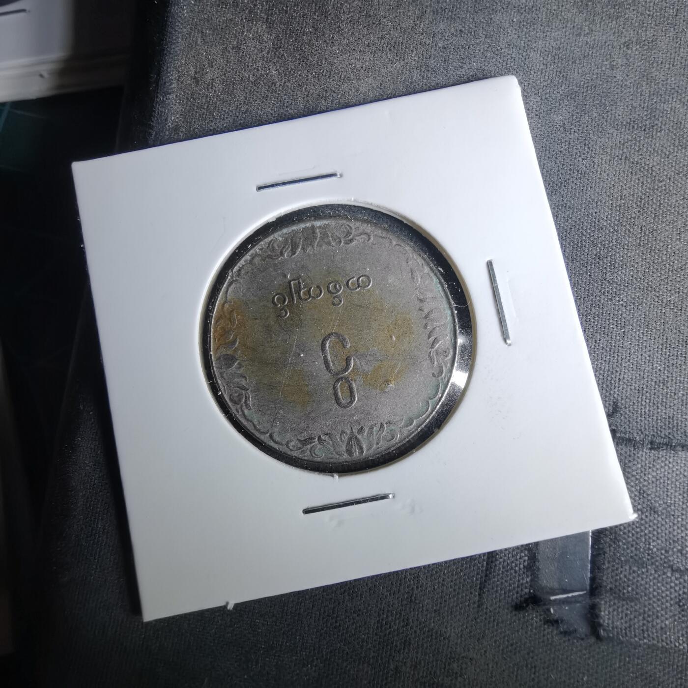 沼泽如烟--第1037场 缅甸