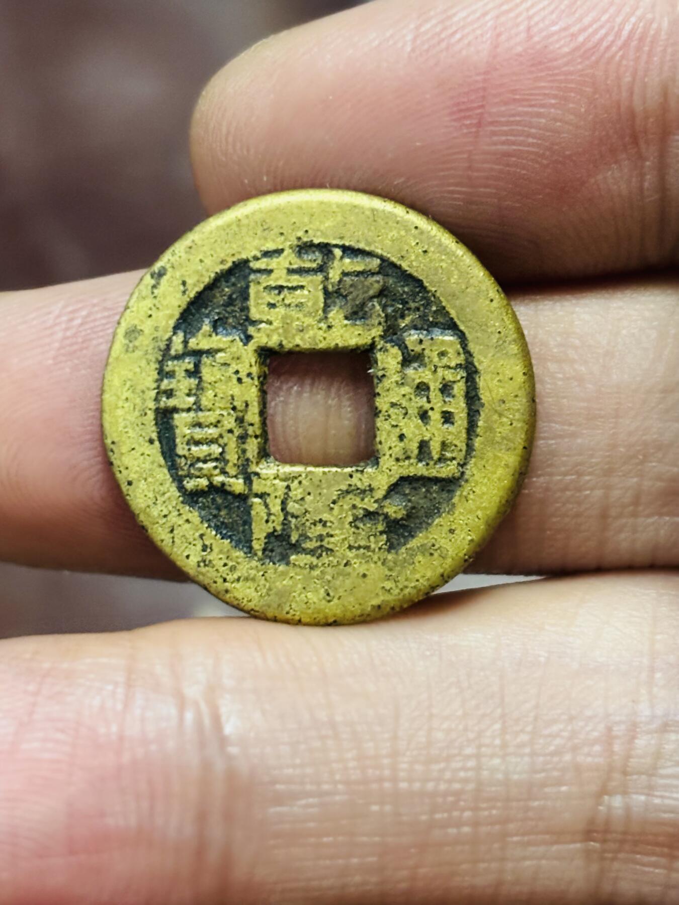 文馨钱币收藏第 298 场，长期接代拍业务 乾隆通宝宝源局 方字角头通小满文出头宝 直径 22.1×1.3 毫米