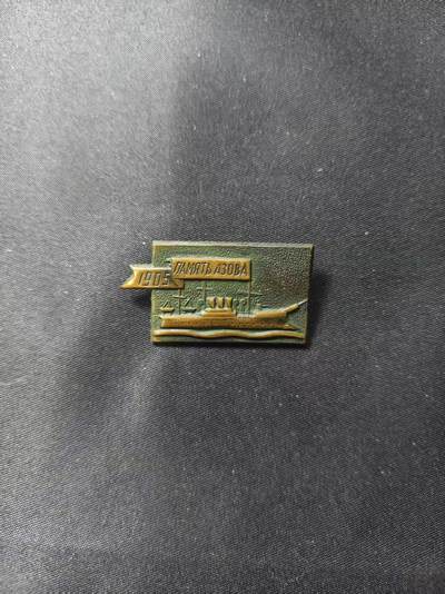 云宸嘉赏-勋臻文献佳藏优品精选场次（低佣 转发佣金红包） - 沙皇俄国 “亚速夫记忆号”日俄战争1905 铜证章 