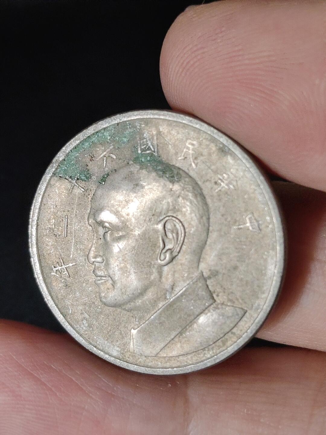 猩哥外币小铺➨【第226场】 伍圆