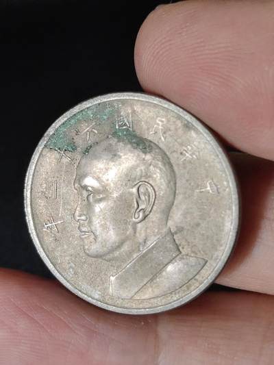 猩哥外币小铺➨【第226场】 - 伍圆