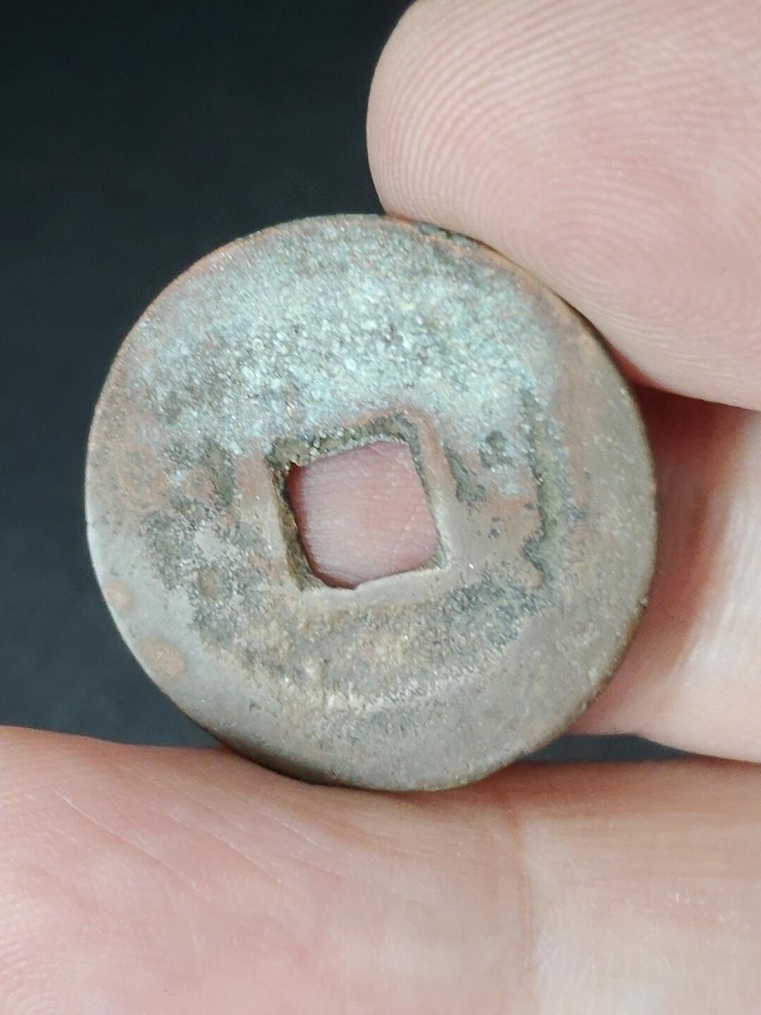 猩哥外币小铺➨【第226场】 嘉庆通宝