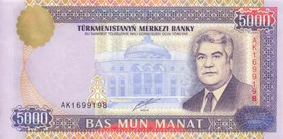 小福收藏拍卖第203期 裸钞场 本期有多张豹子号靓号 仅发行1000枚亚克力砖封蒙古20000图格里克帝国800周年纪念钞 瑞士200法郎 百慕大样钞洋葱冠全套 巴林首版大全套 卡塔尔四张套 越南 保加利亚 马其顿等多国精美纸币 - 土库曼斯坦 2000年 5000马纳特 倒置号1699198 unc