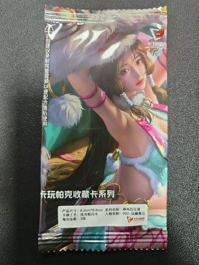 天玑星卡拍第182期《3.30周一截拍》持续收拍收评中 满赠卡需备注 - 卡玩帕克 神州百花谱 092-没藏黑云 炫光粗闪 一包未拆封