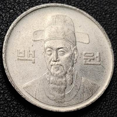 泉币菌-第217场-拍品多 请提前出价 - 韩国 1983年100元 朝鲜半岛民族英雄李舜臣 铜镍币 硬币 24mm