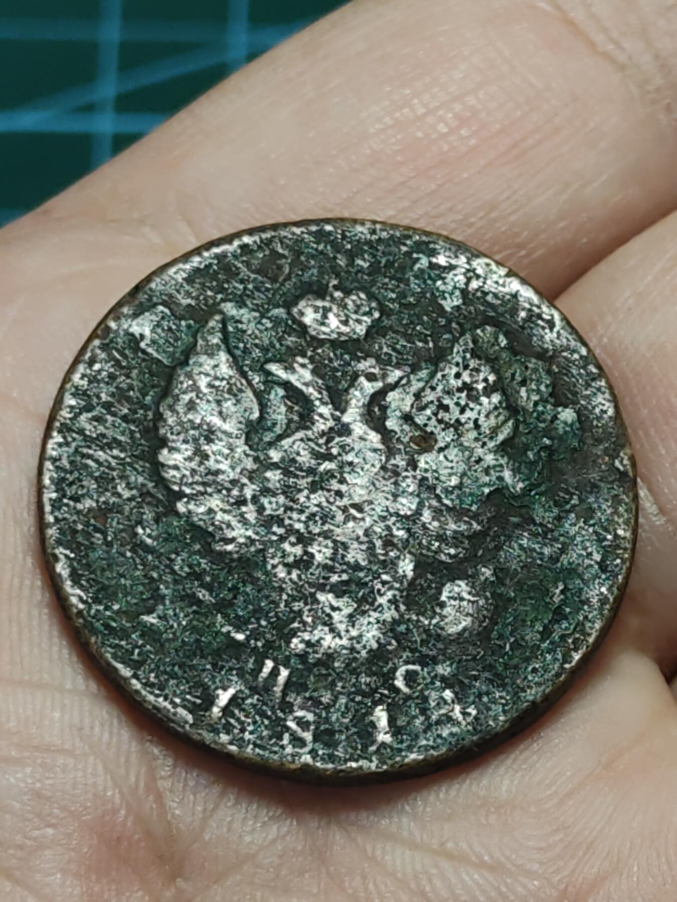 2026年第三十八场(总第二百零七场）外国好品散币场(免佣金) 沙俄1814年2戈比大铜币(亚历山大一世时期第二版，ИM ПC标，伊佐拉厂造  