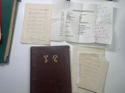 新时代收藏快速小拍 拍卖本周一线所得新货 3月29日场 - 精品1950-1960年代皮面笔记本与54慰问团级笔记本样式接近 财政部配发给处级以上干部 内容有原主人学系资料和自己写的诗 还有60年代财政部便签 还有国务院会议名单