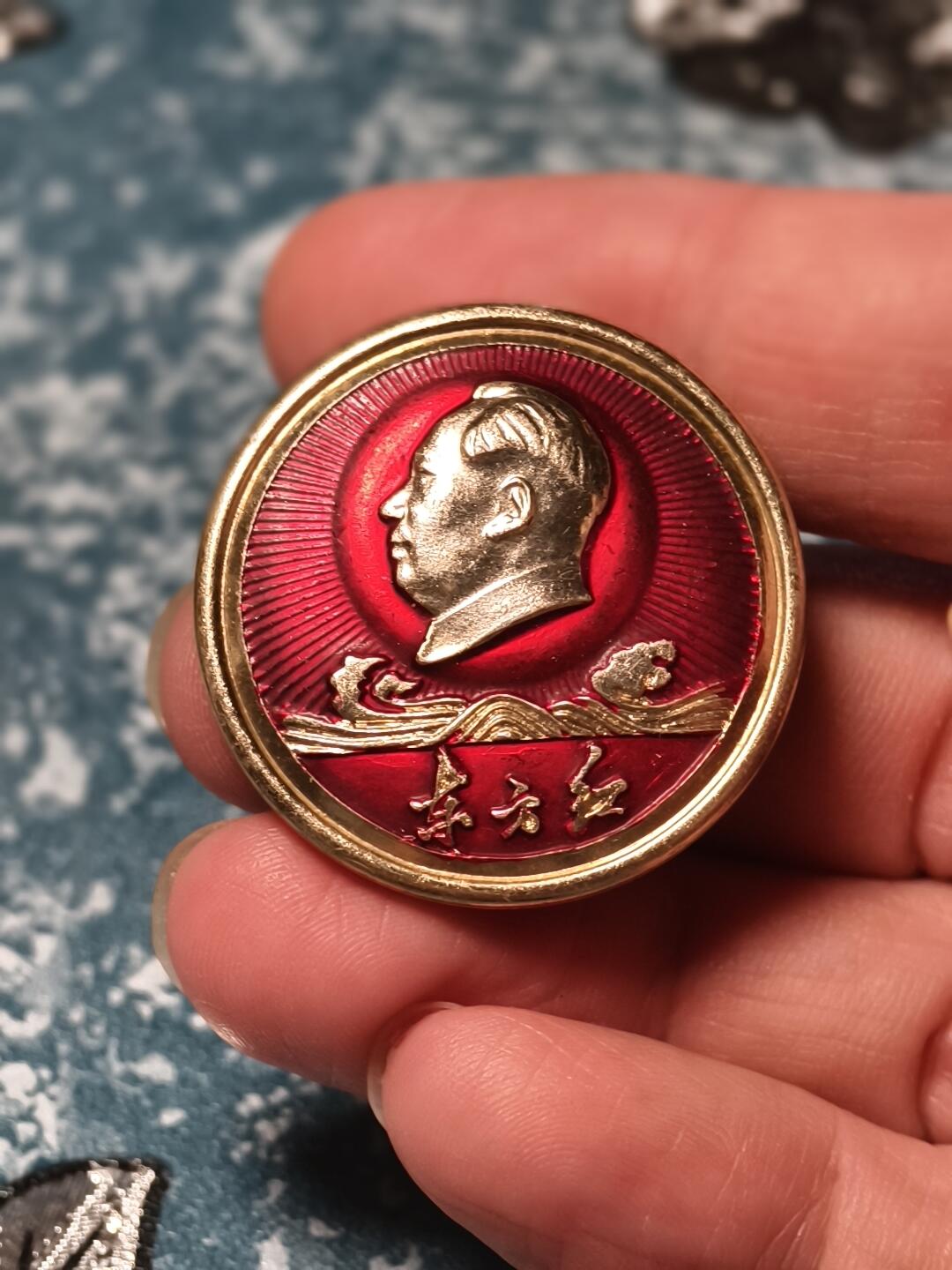 抚柳草堂-第二十期章牌钱币  奖章勋章免佣最后一期 满百包邮 放漏专场 六七十年代 毛主席像章 东方红 直径32.3mm 品相不错