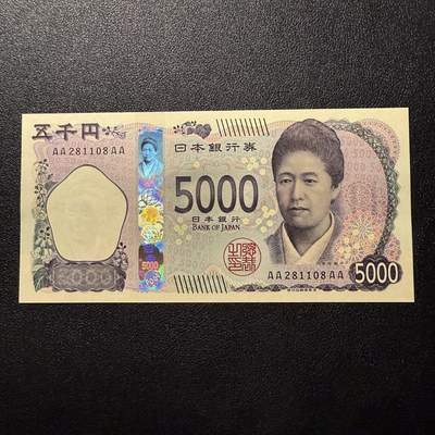 第16期 - 日本AAAA冠5000元 全新unc 无47
