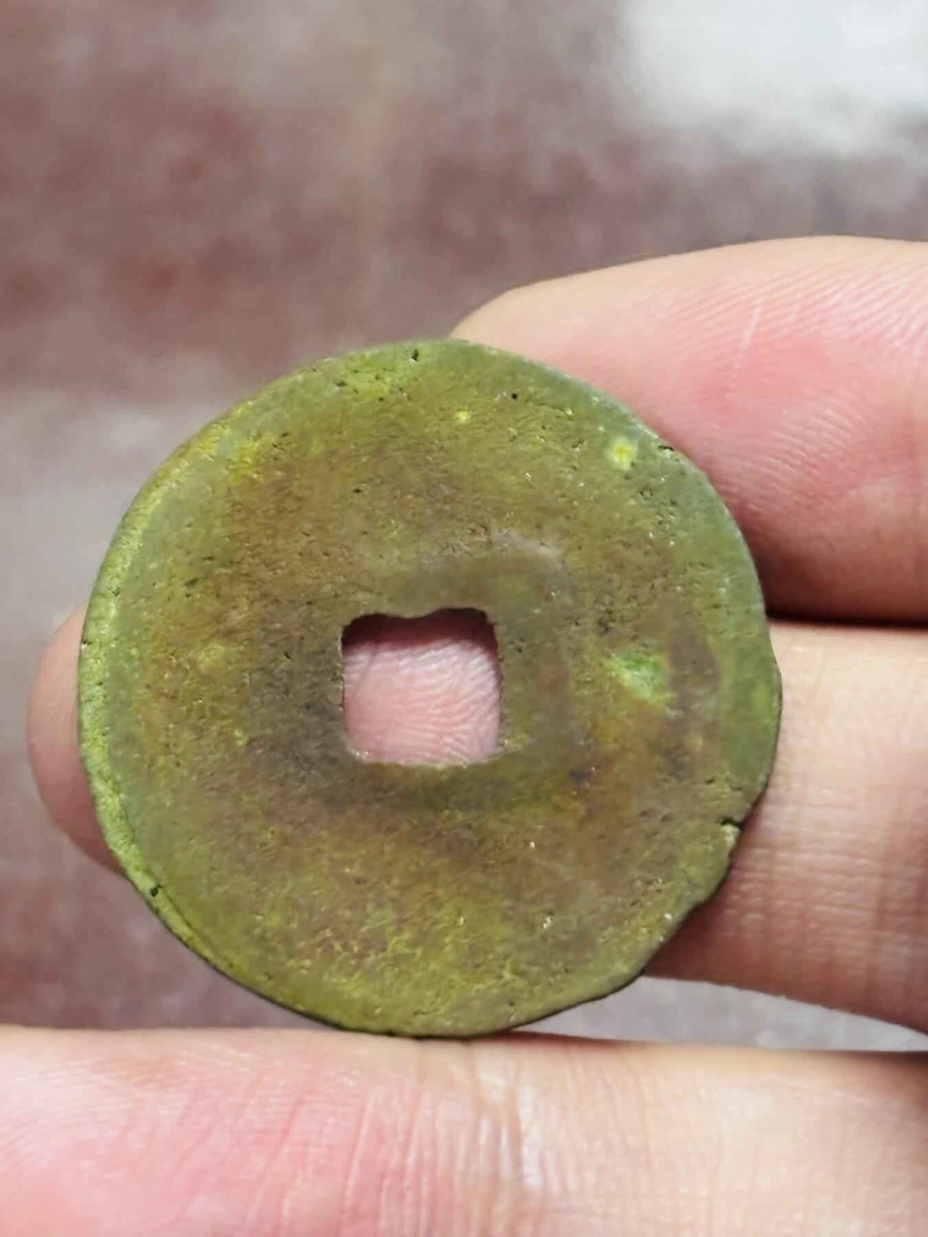 文馨钱币收藏第 298 场，长期接代拍业务 元祐通宝折二 长宝 直径 30×1.6 毫米