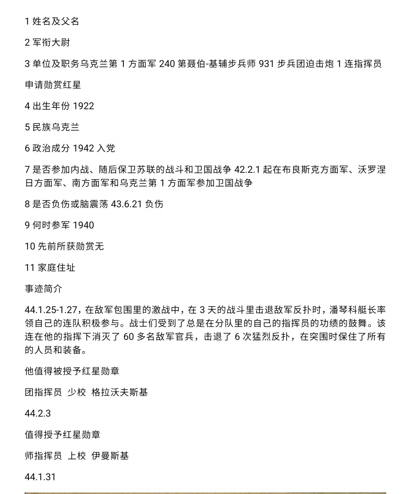 各国勋章奖章拍卖第52期