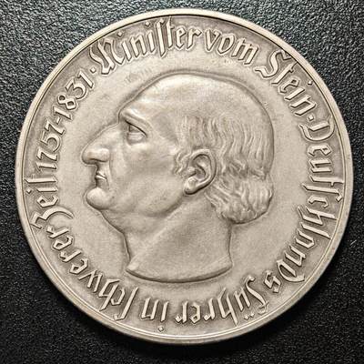 【德藏】世界币章拍卖第169期（拍品征集中~欢迎藏友联系） - 1923年 德国德紧威斯特法伦马币1万亿马克 大名誉品 世界上面值最大的硬币 发行量仅一万余枚 状态极佳 直径约：60.1mm；重约：83.7g