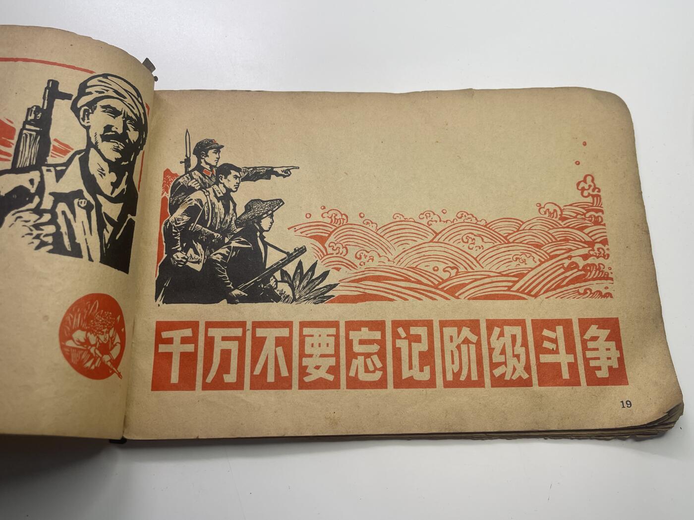 新时代收藏快速小拍 拍卖本周一线所得新货 3月29日场 精品红色收藏 1972年美术参考资料 用于绘画小报 海报等标语的装饰 喜欢红色设计的人必看 极有时代气息