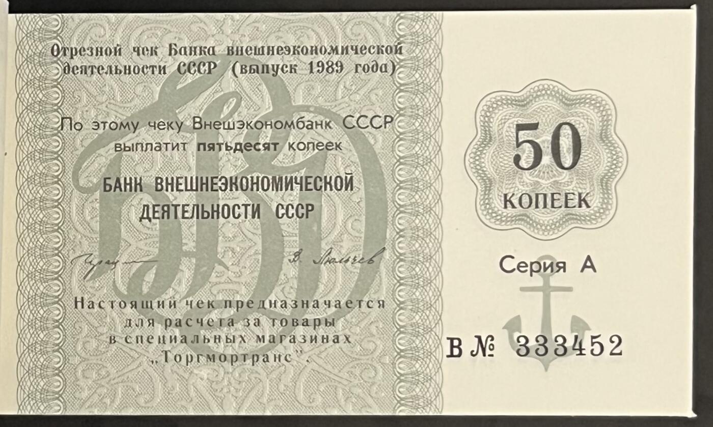 小福收藏拍卖第203期 裸钞场 本期有多张豹子号靓号 仅发行1000枚亚克力砖封蒙古20000图格里克帝国800周年纪念钞 瑞士200法郎 百慕大样钞洋葱冠全套 巴林首版大全套 卡塔尔四张套 越南 保加利亚 马其顿等多国精美纸币 俄罗斯 1989年 5 10 50kopeks 1 5卢布 军票 外汇券 全同号333452 1本28张 包括五种不同的面值 unc