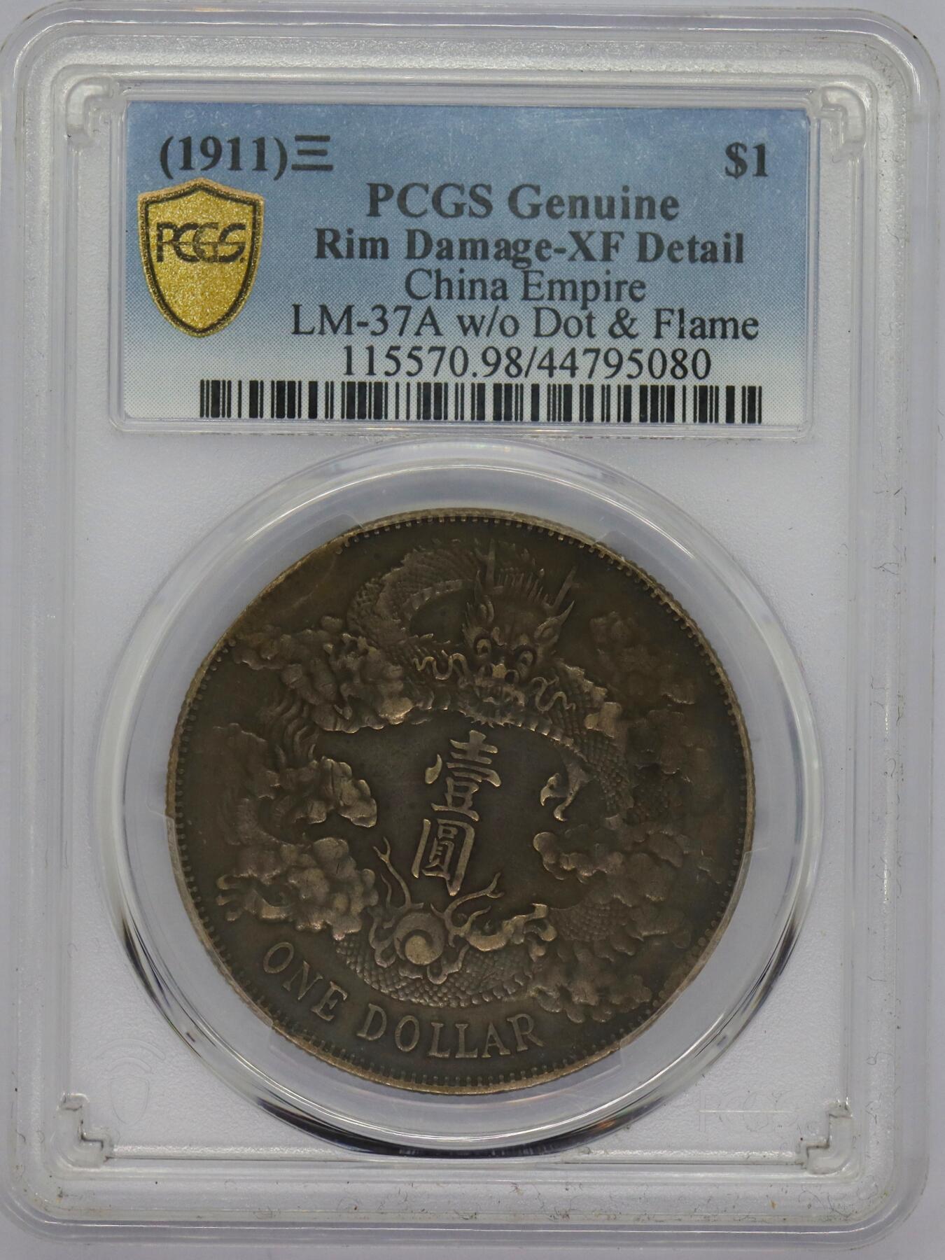 观钱 近现代机制币拍卖No.006（全场顺丰包邮，不区分偏远地区） 