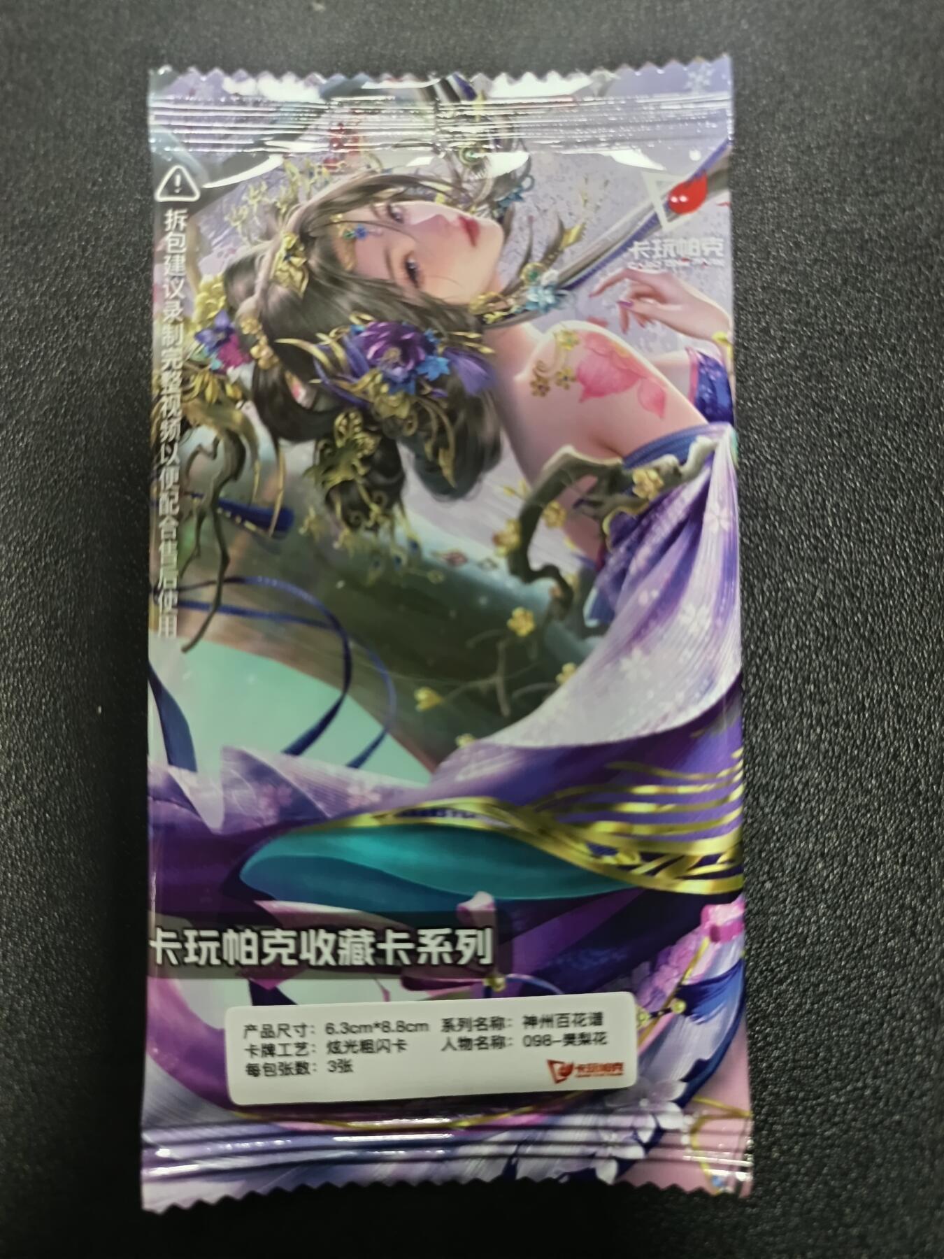 天玑星卡拍第182期《3.30周一截拍》持续收拍收评中 满赠卡需备注