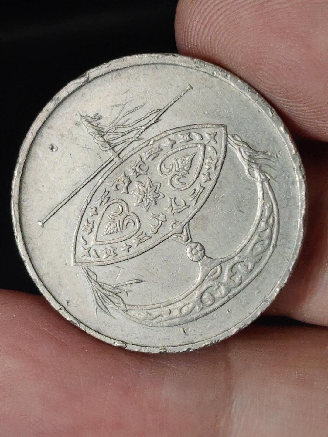 猩哥外币小铺➨【第226场】 马来西亚