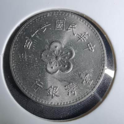 沼泽如烟--第1037场 - 民国六十四年一元