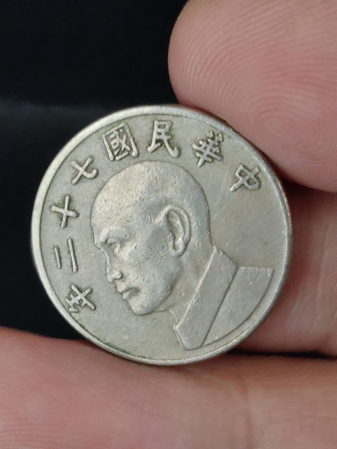 猩哥外币小铺➨【第226场】 伍圆