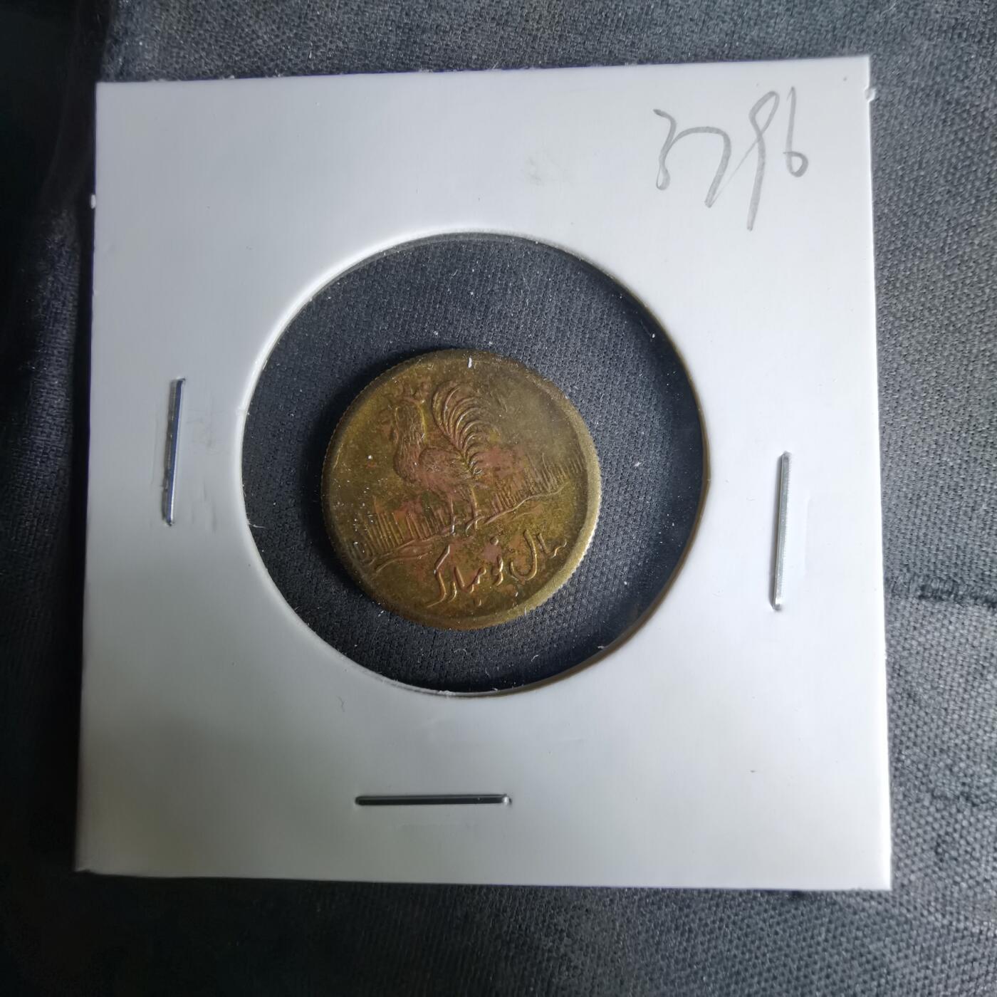 沼泽如烟--第1037场 伊朗代币