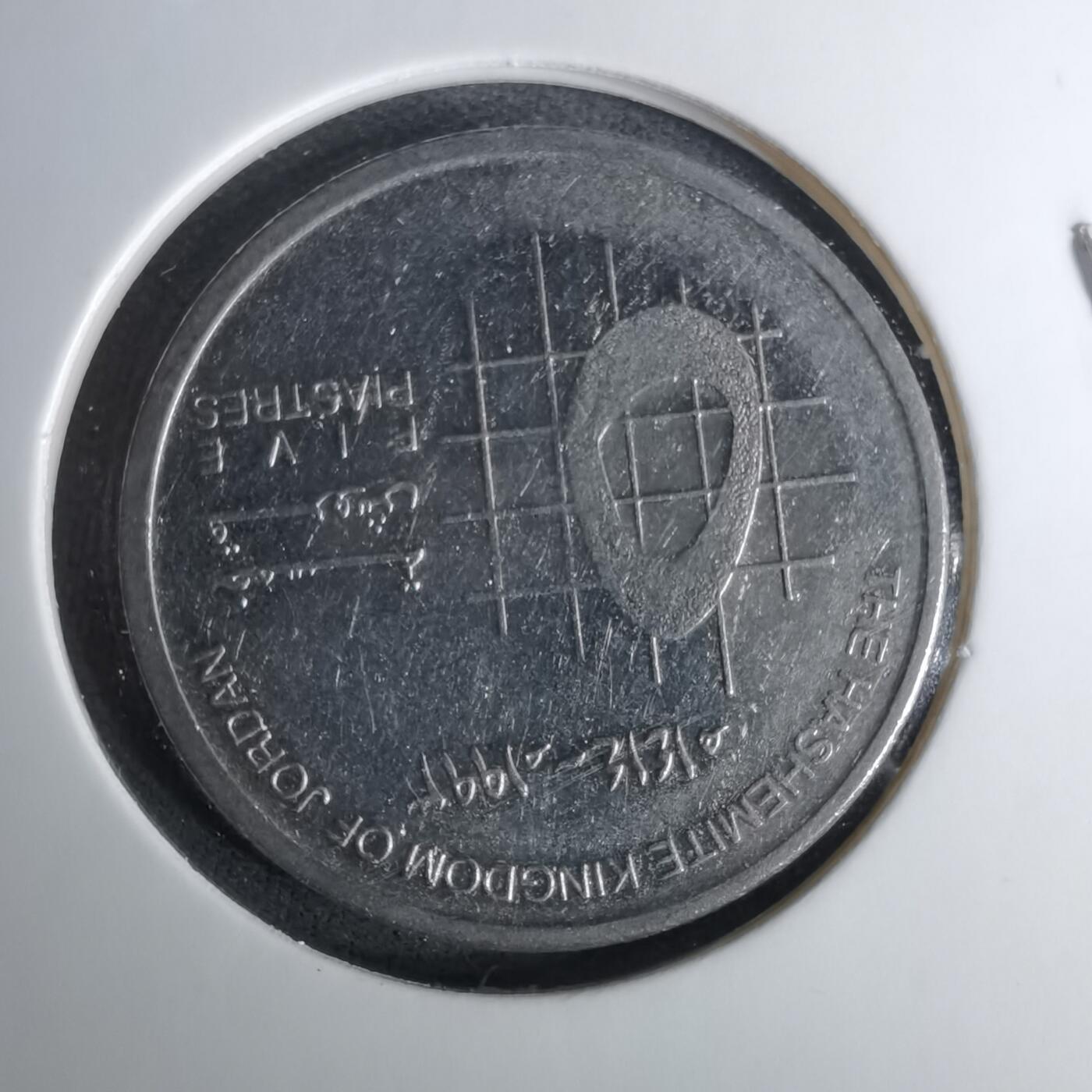 沼泽如烟--第1037场 约旦