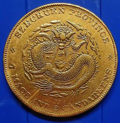 银元学习币 - 学习币能吹响四川省造光绪元宝镀铜