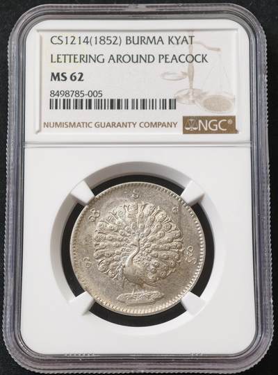 “方寸甄品”甄品场，甄臻铺-世界币章拍卖（第57期，直播拍卖），送拍享返佣金等优惠多多 - NGC-MS62 缅甸 1852年 1kyat银币 孔雀银币 东南亚名誉品 高分细节优益 压力强，眼喙锐利，胸毛尾羽丰满