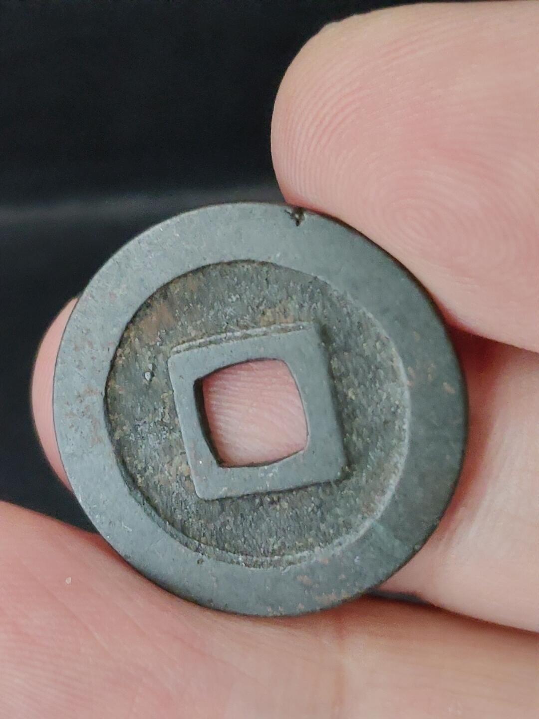 猩哥外币小铺➨【第226场】 宽永通宝